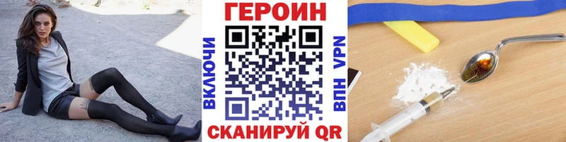 наркотики  Нелидово  ГЕРОИН VHQ 