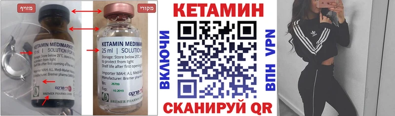 Кетамин ketamine  наркотики  Нелидово 