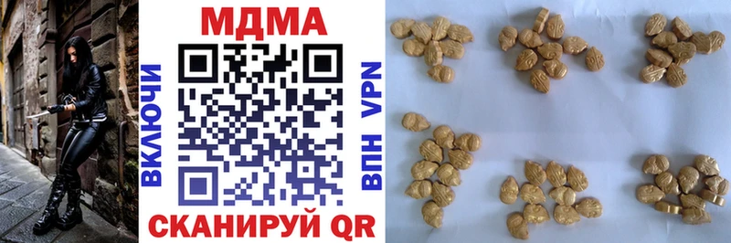 МДМА кристаллы  Нелидово 
