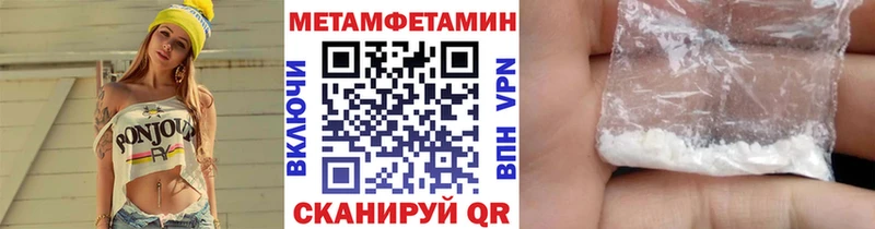Первитин Methamphetamine  Нелидово 