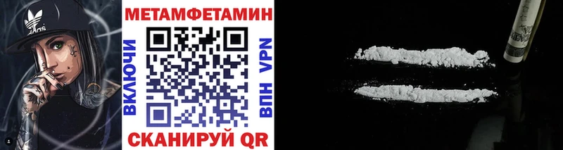 МЕТАМФЕТАМИН пудра Нелидово